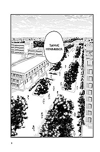 Naukowe dowody miłości. Tom 8